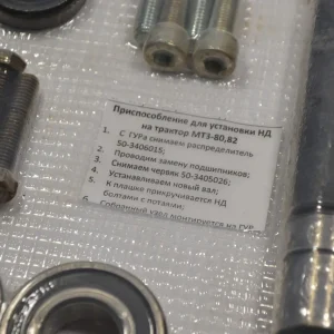 Комплект для установки насоса дозатора на ГУР МТЗ-80/82 70-3400020-05 (пр-во Украина) #1