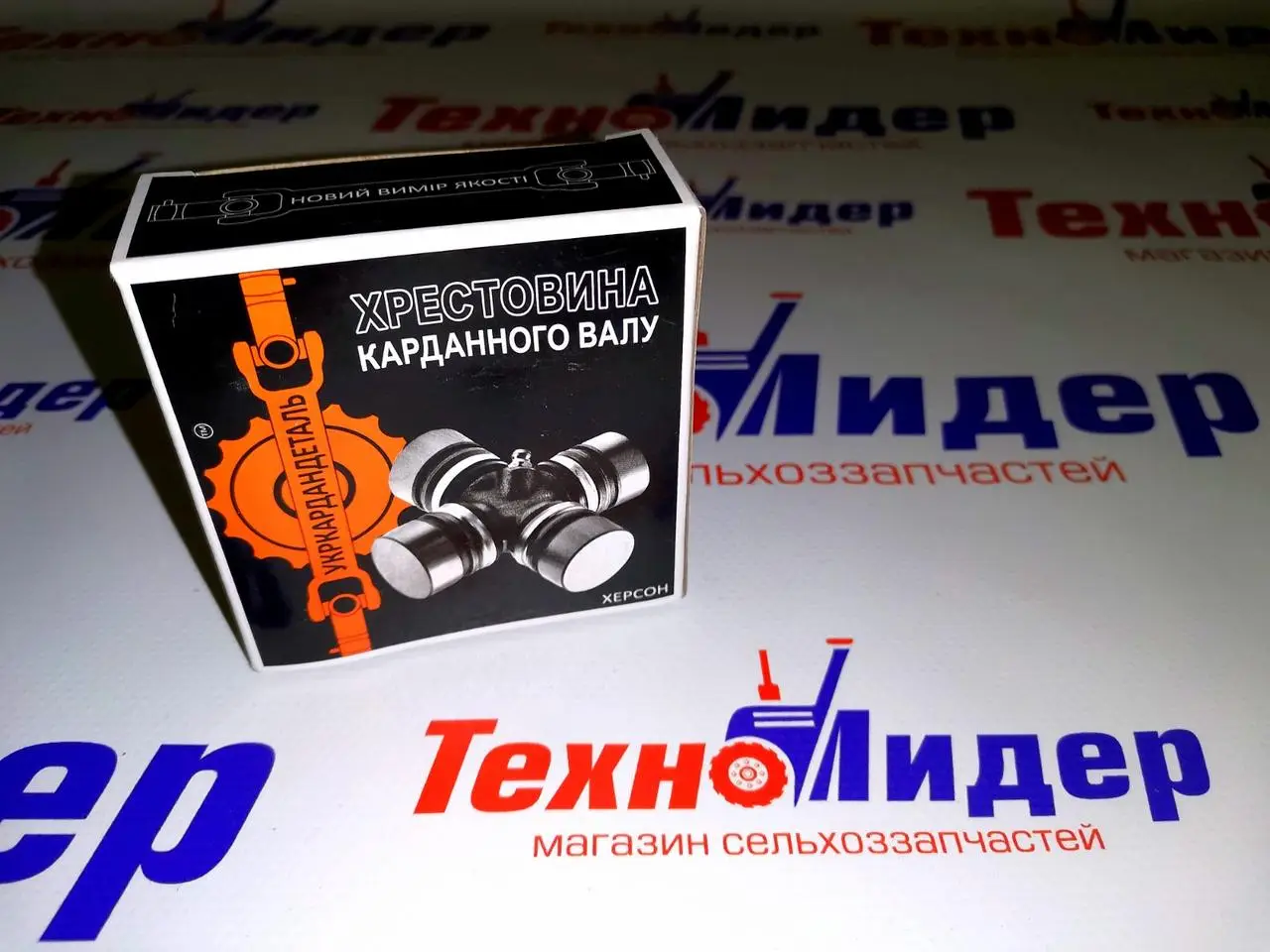 Хрестовина 27*82 "Прогрес"
