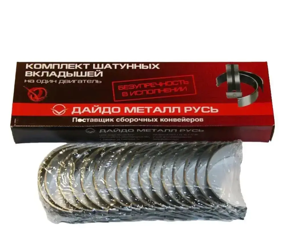 Вкладиші шатун Н-1 на двигун Д-245 245-1004140-Н1 (вир-во ДМР)